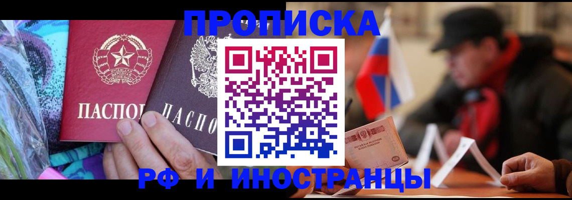 регистрация в Кореновске