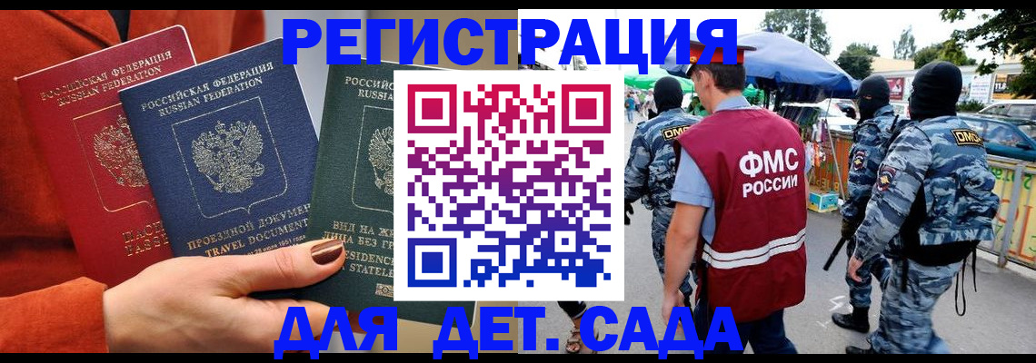 временная регистрация гарантия в Кореновске