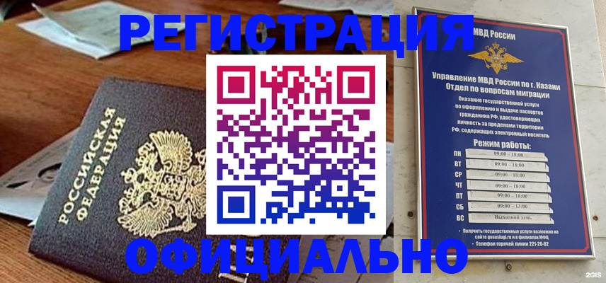 прописка гарантия в Кореновске
