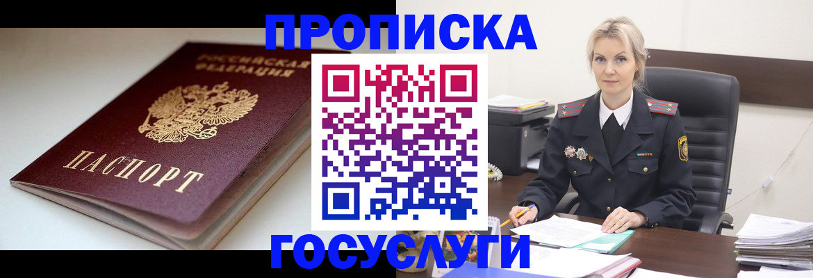 временная регистрация собственник в Кореновске