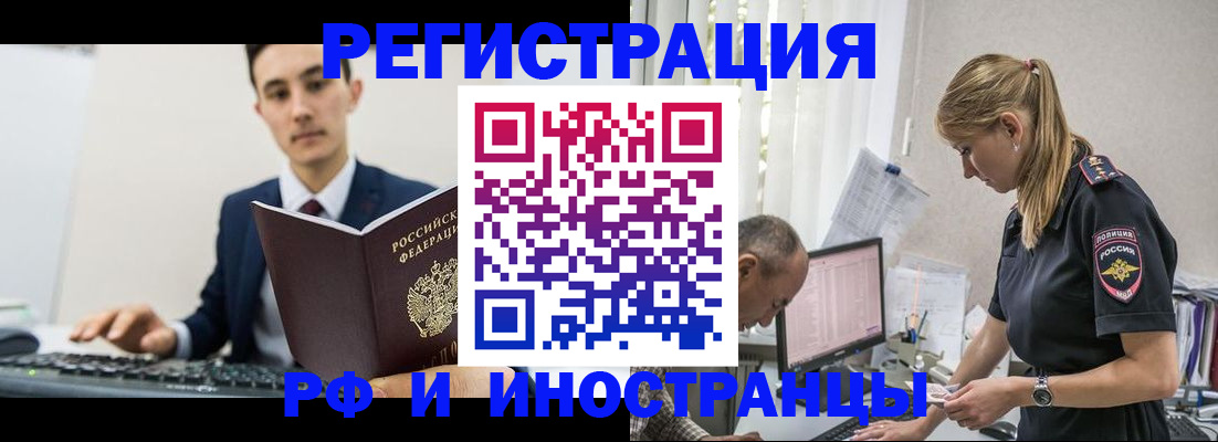 прописка в квартире в Кореновске