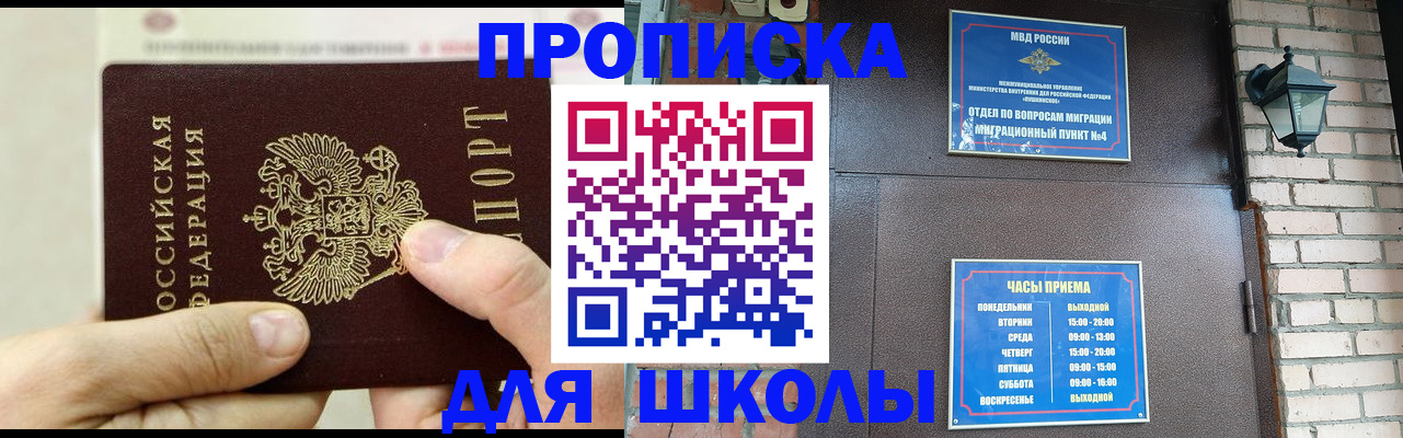 прописка в квартире в Кореновске